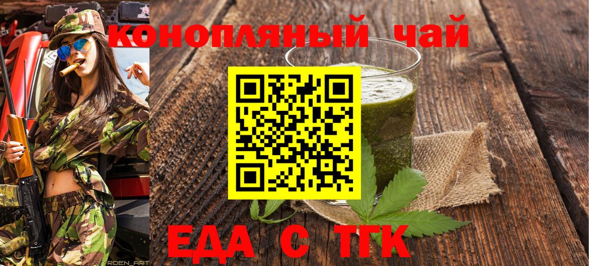Canna-Cookies марихуана  Вход с VPN  Гуково 
