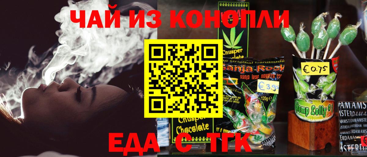 Canna-Cookies марихуана Гуково