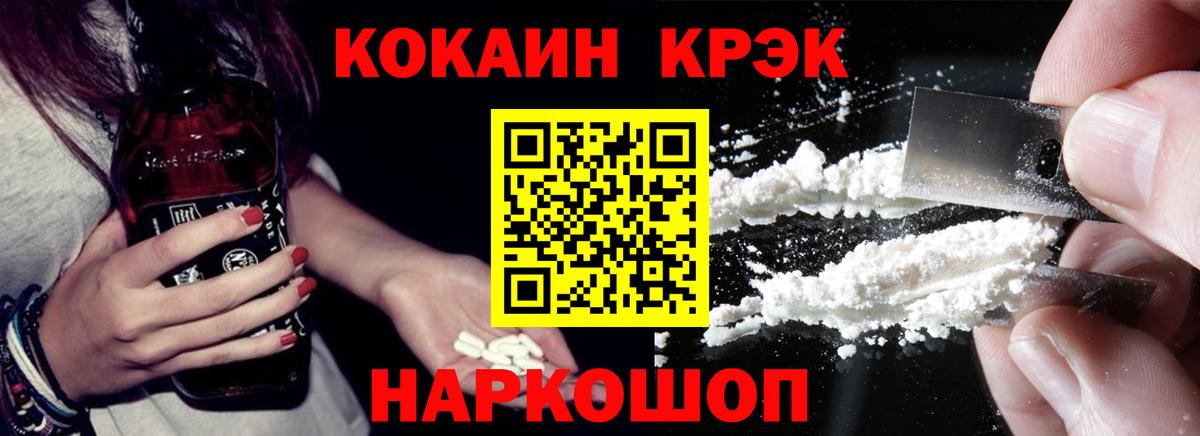 Гуково  COCAIN Fish Scale  Вход с VPN 