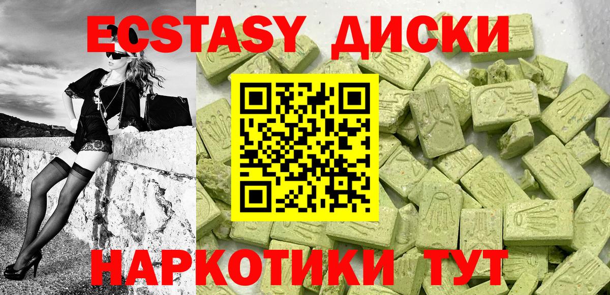 ЭКСТАЗИ 280 MDMA  дарк нет состав  Гуково  ЭКСТАЗИ  Ecstasy Punisher  Вход с VPN 