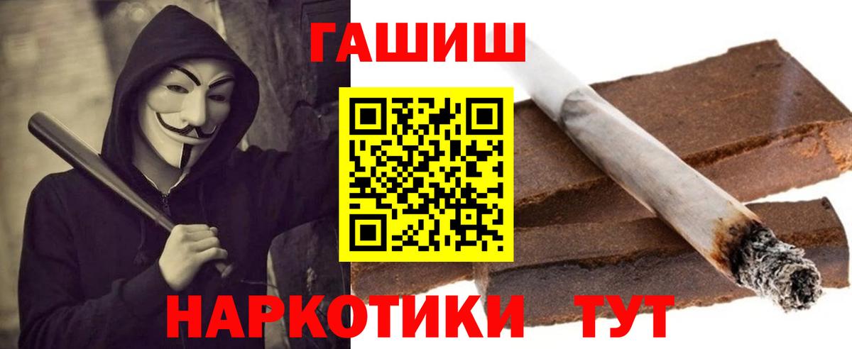 Гашиш Изолятор  Гашиш VHQ  Вход с VPN  Гуково 