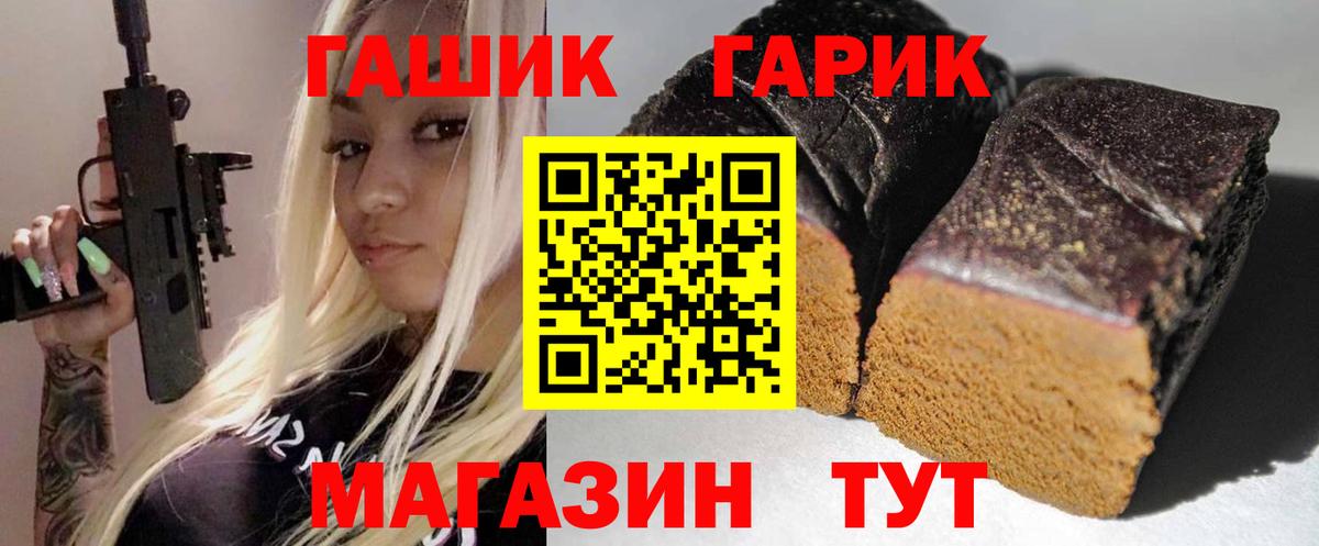 ГАШИШ ice o lator Гуково