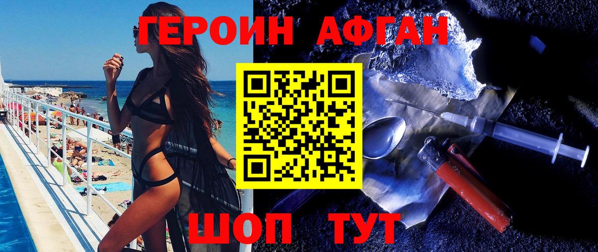 Героин  ГЕРОИН герыч  Вход с VPN  Гуково 