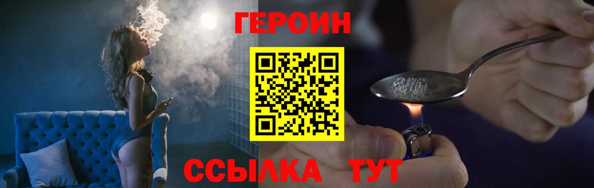Героин гречка Гуково