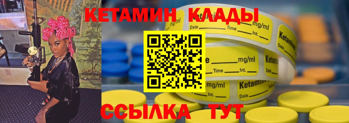 Кетамин ketamine  Кетамин VHQ  Вход с VPN  Гуково 
