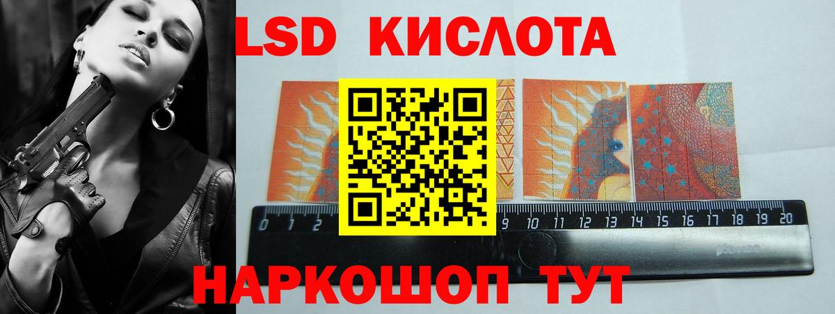 Лсд 25 экстази  Вход с VPN  Гуково  LSD-25 экстази кислота 