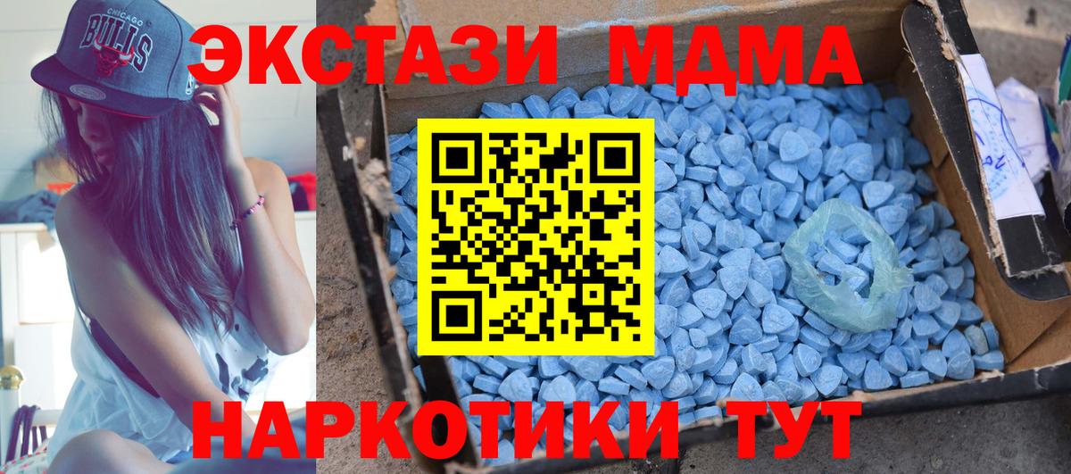 МДМА  MDMA Molly  МДМА crystal  Вход с VPN  Гуково 