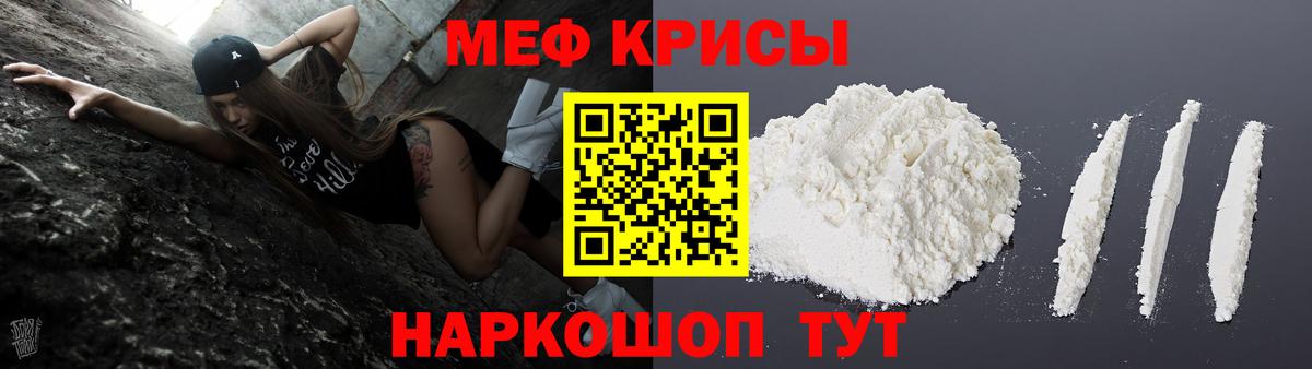 гидра зеркало  Вход с VPN  МЕФ mephedrone  МЕФ  Мефедрон  Гуково  Меф кристаллы 