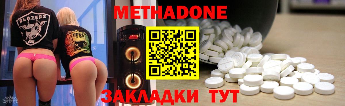 МЕТАДОН VHQ  Метадон белоснежный  Гуково  Вход с VPN 