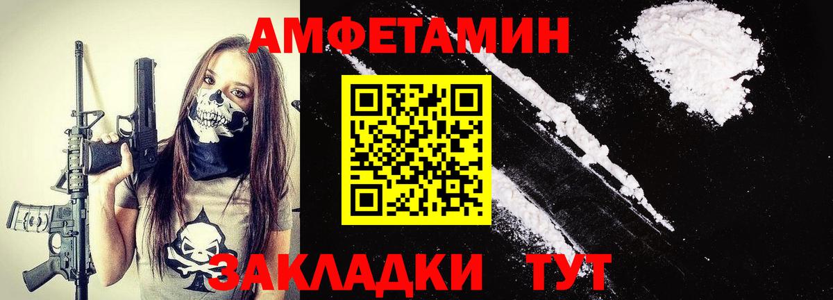 МЕТАМФЕТАМИН Декстрометамфетамин 99.9%  Метамфетамин  Гуково  Вход с VPN 