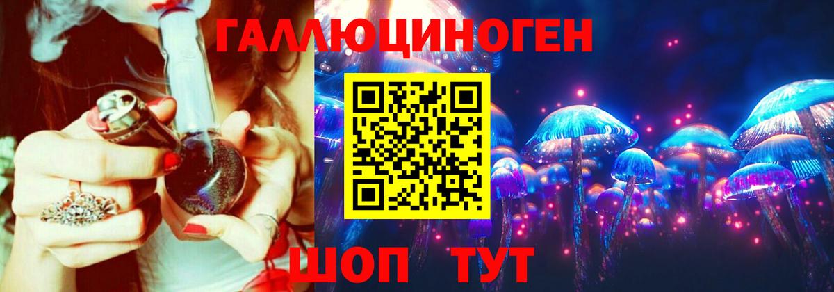 Гуково  Галлюциногенные грибы мицелий  Вход с VPN 